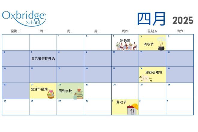 即将到来的公众假期：2025 年 4 月和 5 月